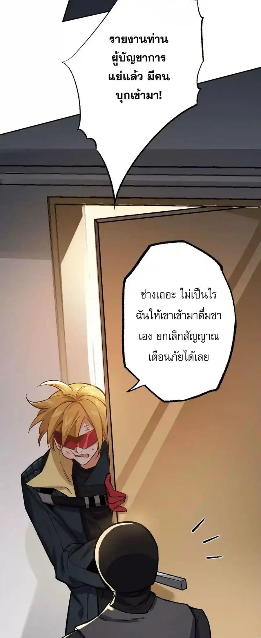 An Hai Ji Yuan ยุคทะเลมืด ตอนที่ 17 หน้า 3