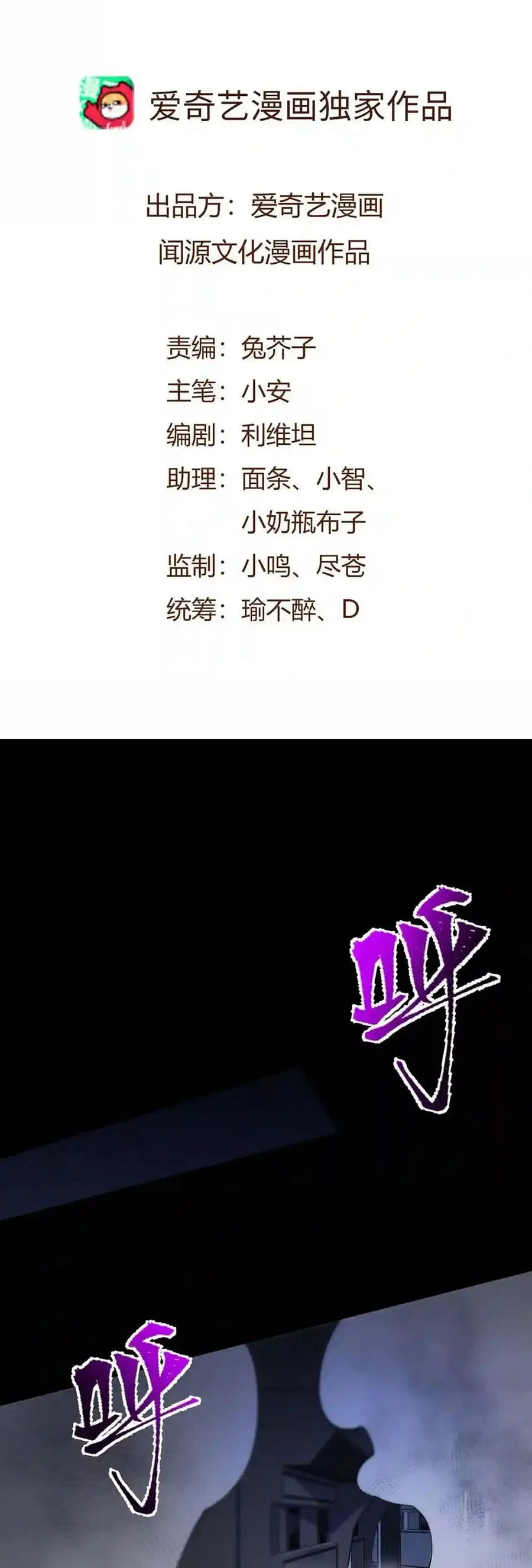 An Hai Ji Yuan ยุคทะเลมืด ตอนที่ 22 หน้า 2