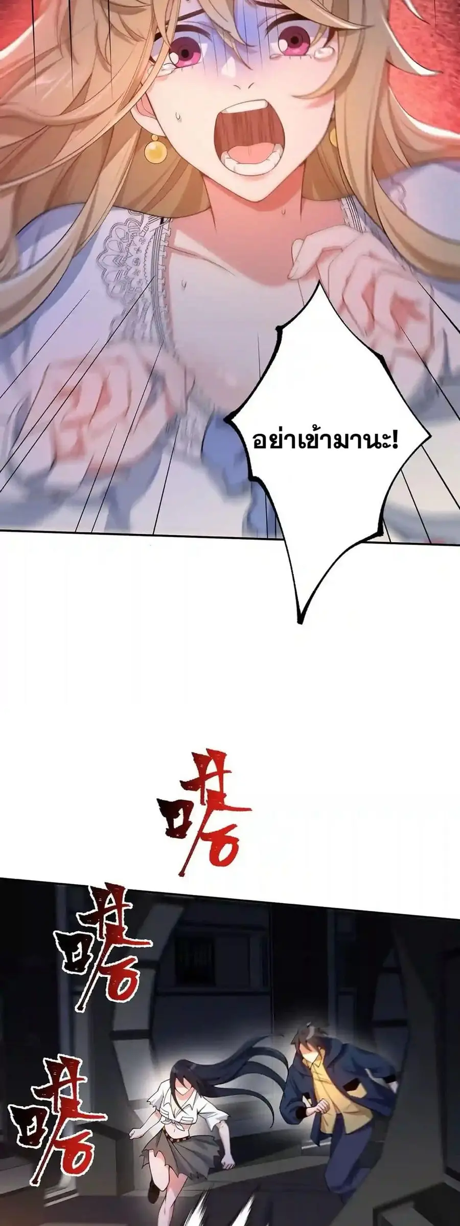 An Hai Ji Yuan ยุคทะเลมืด ตอนที่ 23 หน้า 3