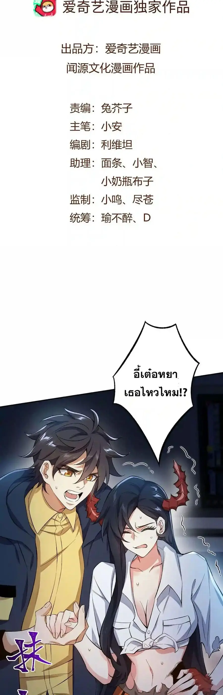 An Hai Ji Yuan ยุคทะเลมืด ตอนที่ 24 หน้า 2