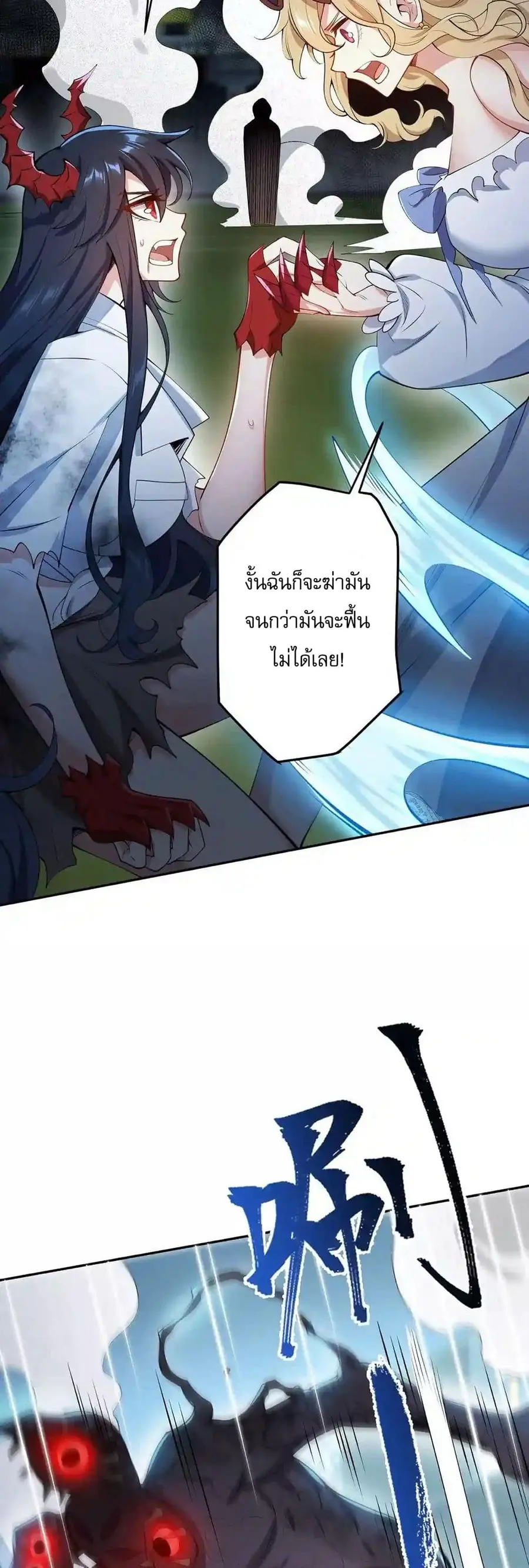 An Hai Ji Yuan ยุคทะเลมืด ตอนที่ 25 หน้า 3