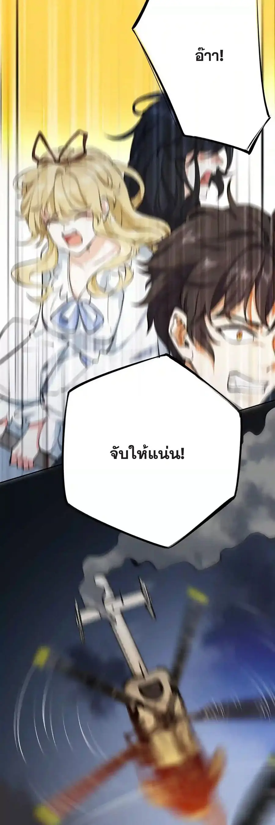 An Hai Ji Yuan ยุคทะเลมืด ตอนที่ 27 หน้า 3