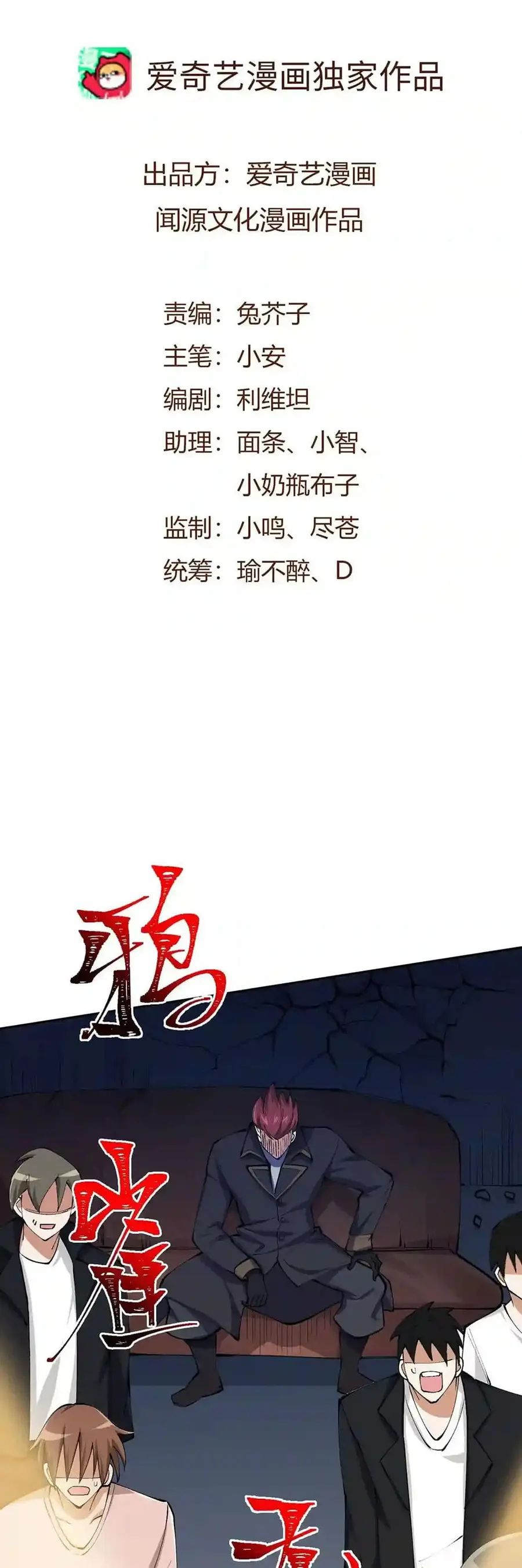 An Hai Ji Yuan ยุคทะเลมืด ตอนที่ 31 หน้า 2