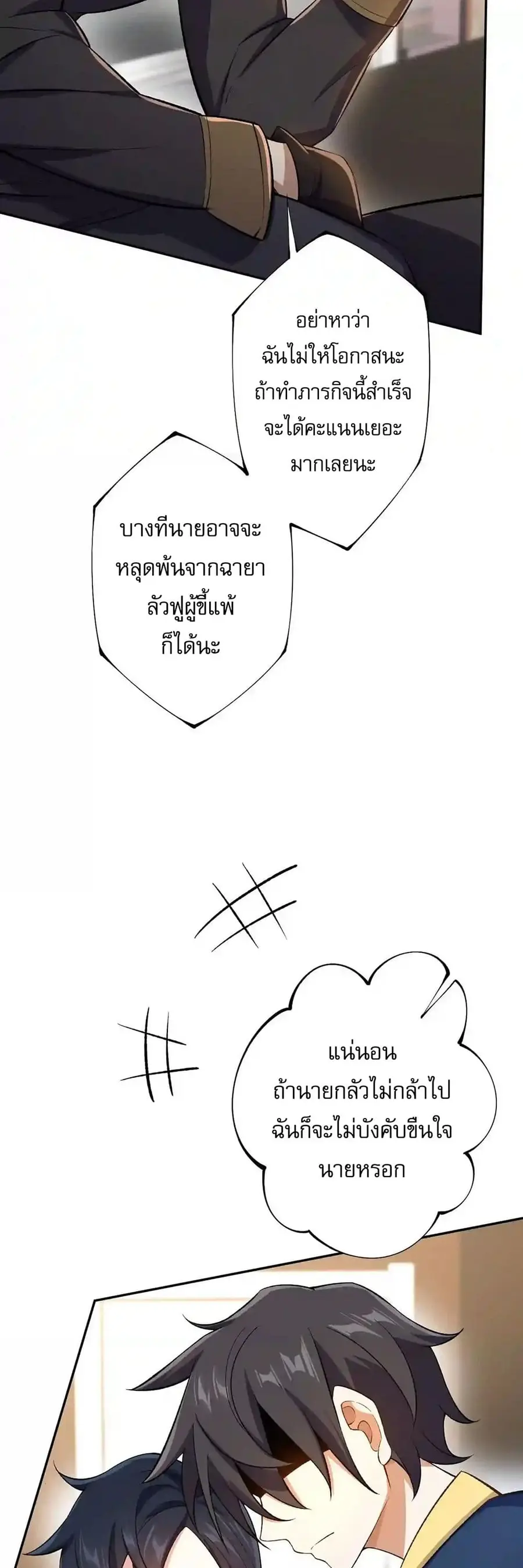 An Hai Ji Yuan ยุคทะเลมืด ตอนที่ 32 หน้า 3