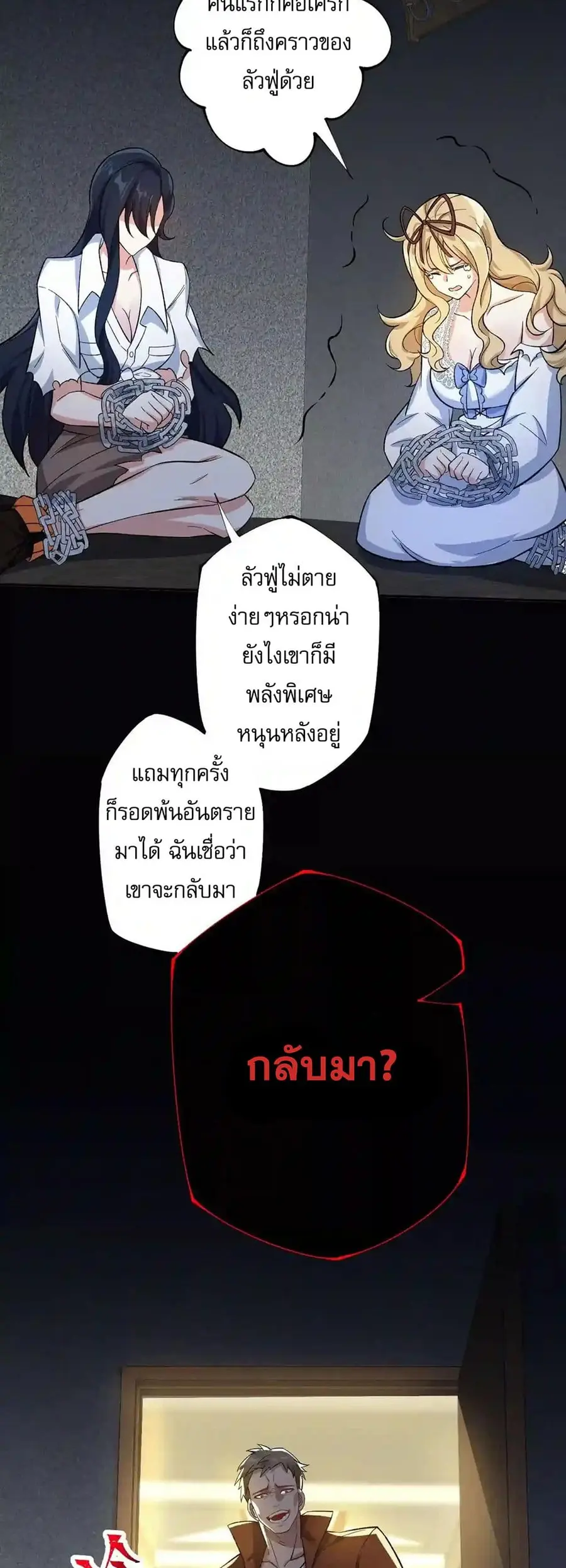 An Hai Ji Yuan ยุคทะเลมืด ตอนที่ 34 หน้า 3
