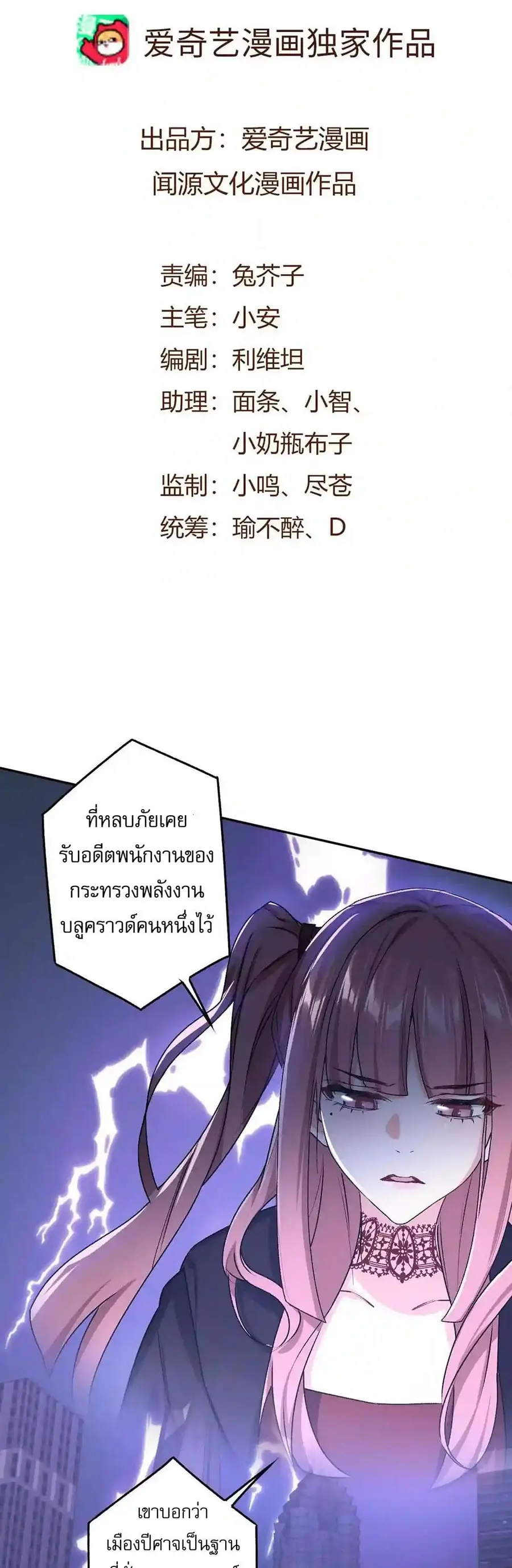 An Hai Ji Yuan ยุคทะเลมืด ตอนที่ 36 หน้า 2