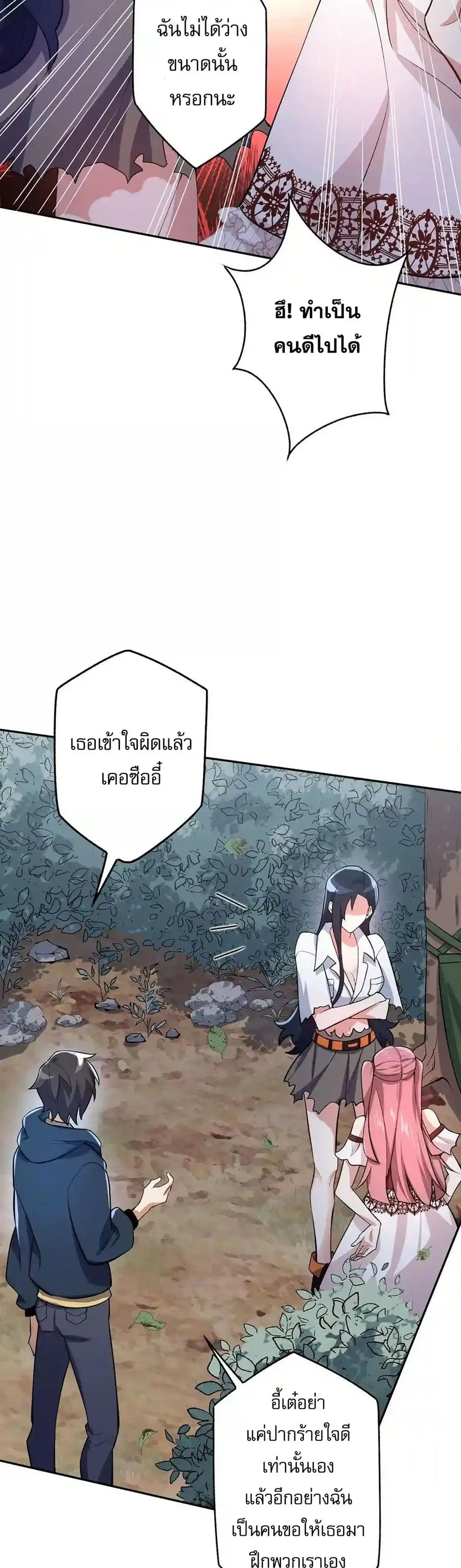 An Hai Ji Yuan ยุคทะเลมืด ตอนที่ 40 หน้า 3