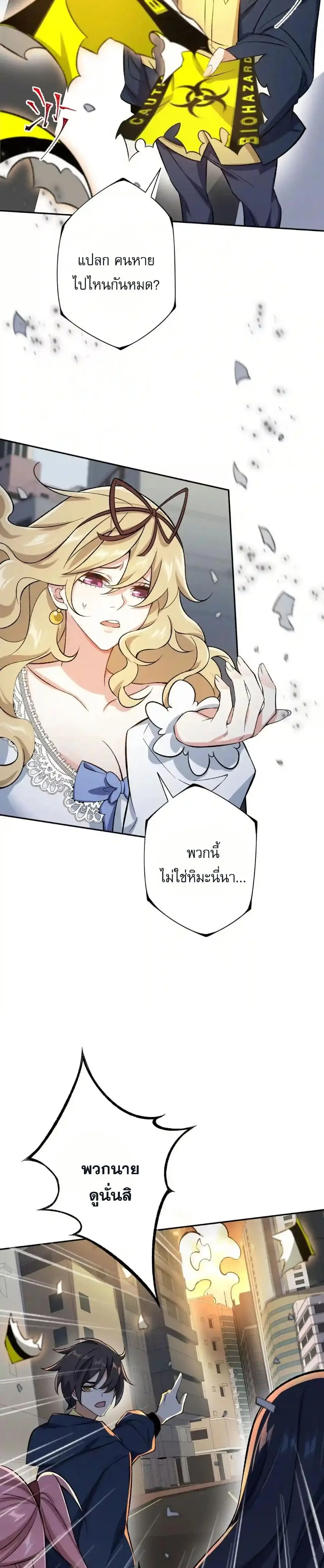 An Hai Ji Yuan ยุคทะเลมืด ตอนที่ 42 หน้า 3