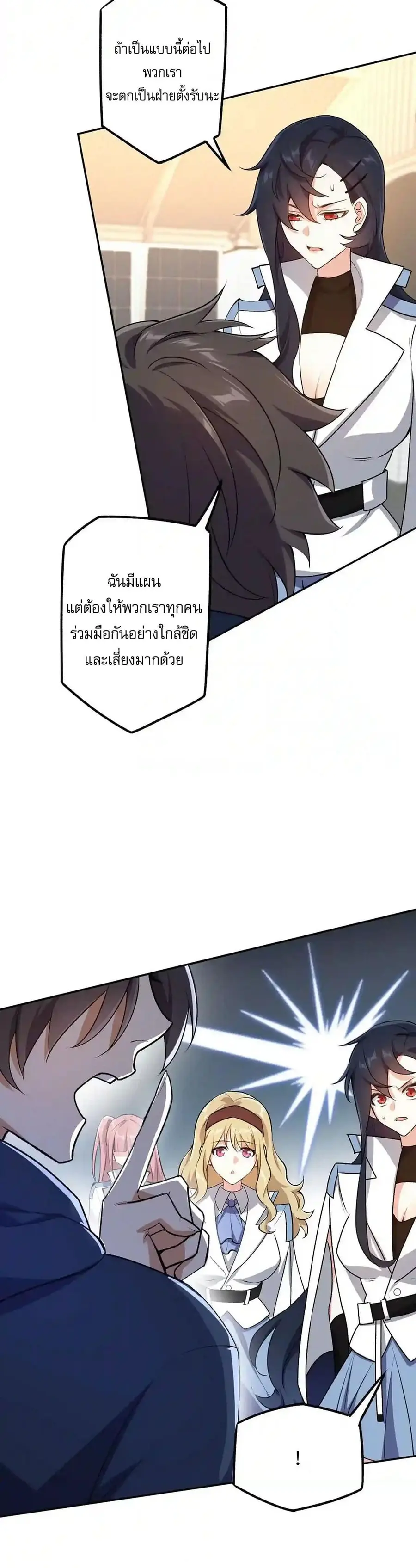 An Hai Ji Yuan ยุคทะเลมืด ตอนที่ 46 หน้า 3