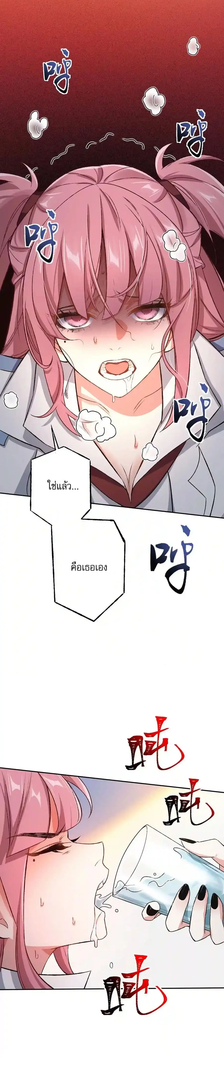 An Hai Ji Yuan ยุคทะเลมืด ตอนที่ 47 หน้า 3