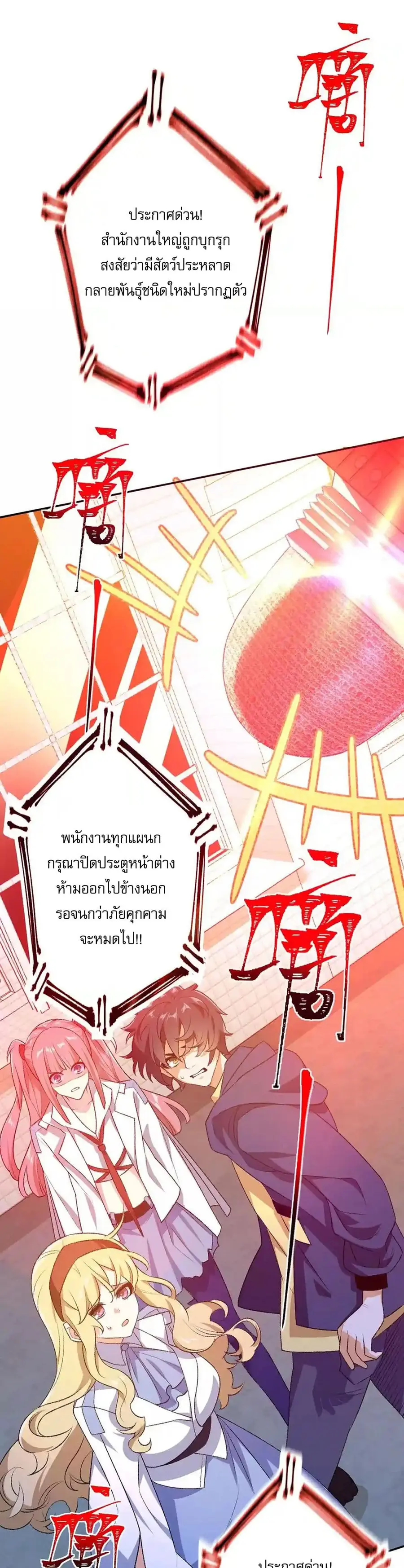 An Hai Ji Yuan ยุคทะเลมืด ตอนที่ 51 หน้า 2