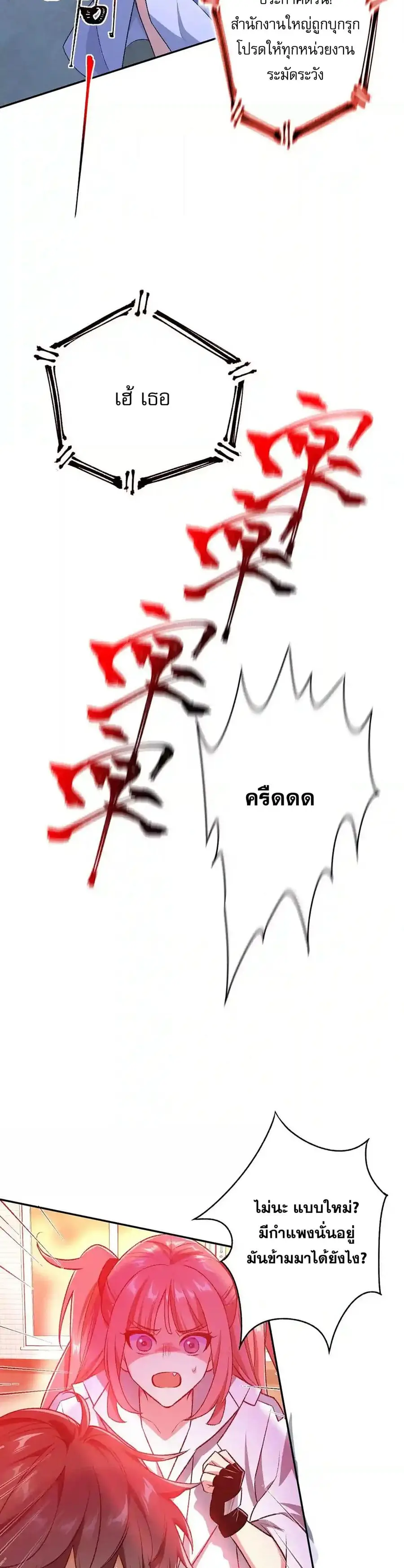 An Hai Ji Yuan ยุคทะเลมืด ตอนที่ 51 หน้า 3