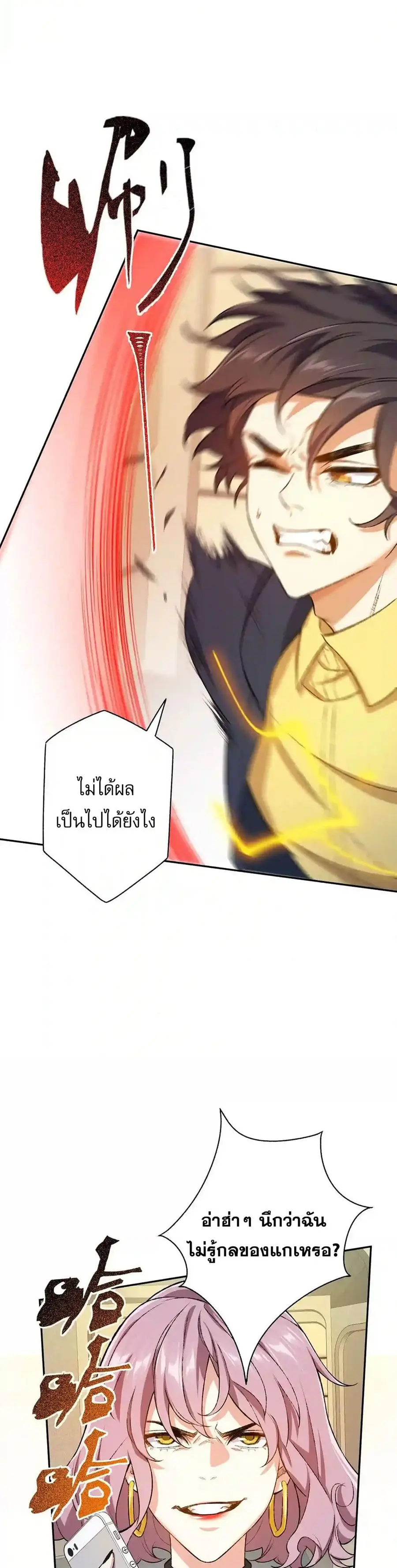 An Hai Ji Yuan ยุคทะเลมืด ตอนที่ 52 หน้า 3