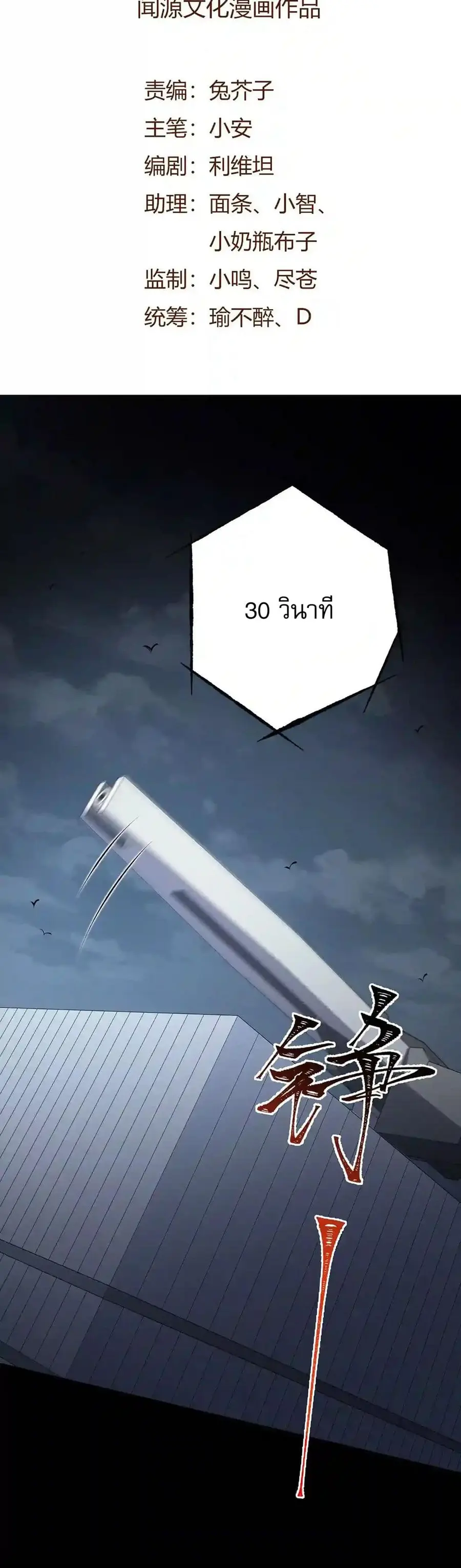 An Hai Ji Yuan ยุคทะเลมืด ตอนที่ 53 หน้า 2