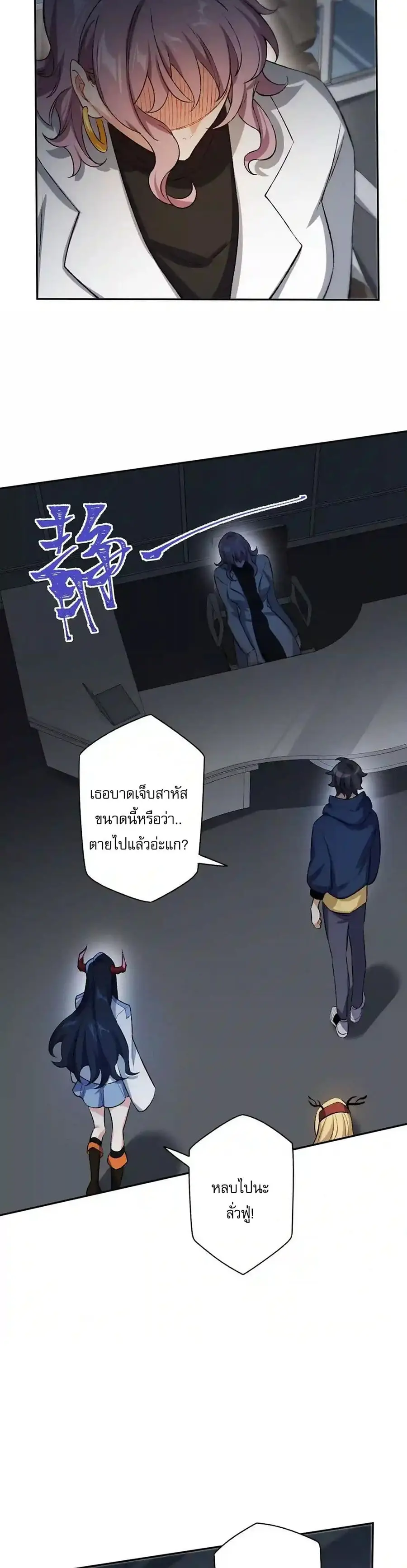 An Hai Ji Yuan ยุคทะเลมืด ตอนที่ 55 หน้า 3