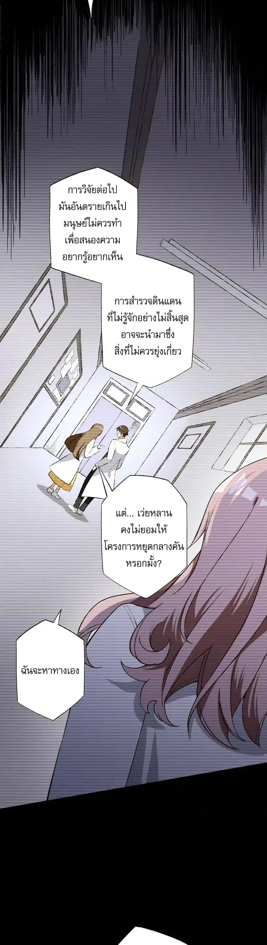 An Hai Ji Yuan ยุคทะเลมืด ตอนที่ 56 หน้า 3