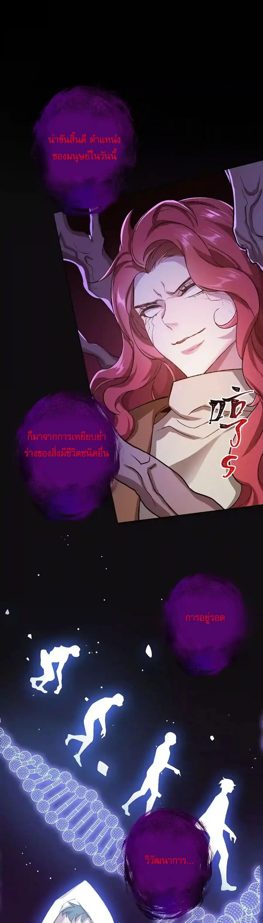 An Hai Ji Yuan ยุคทะเลมืด ตอนที่ 57 หน้า 3