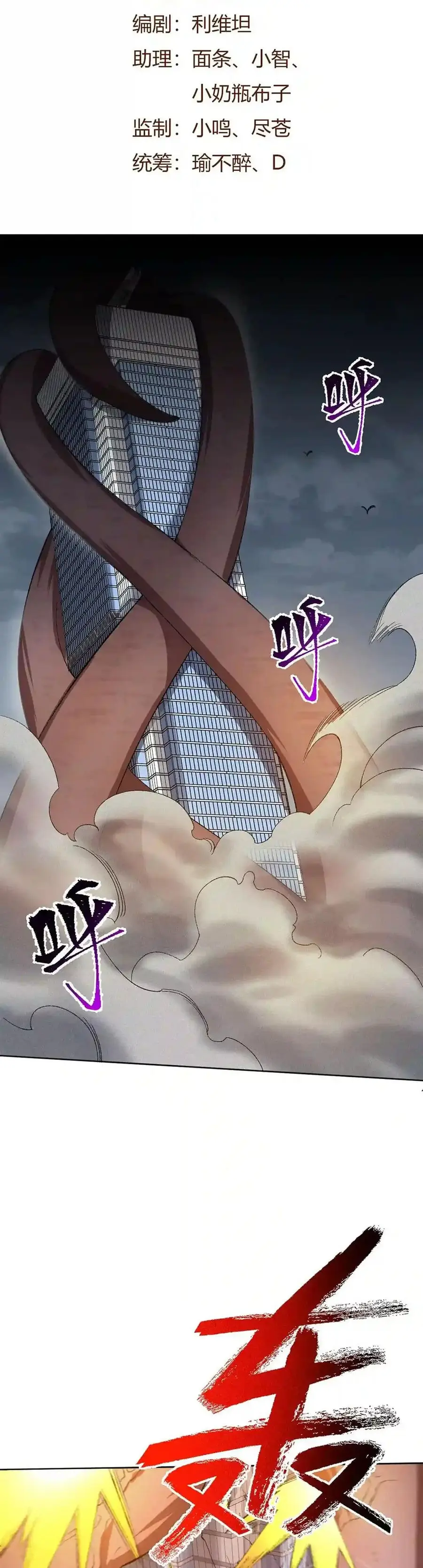 An Hai Ji Yuan ยุคทะเลมืด ตอนที่ 58 หน้า 2