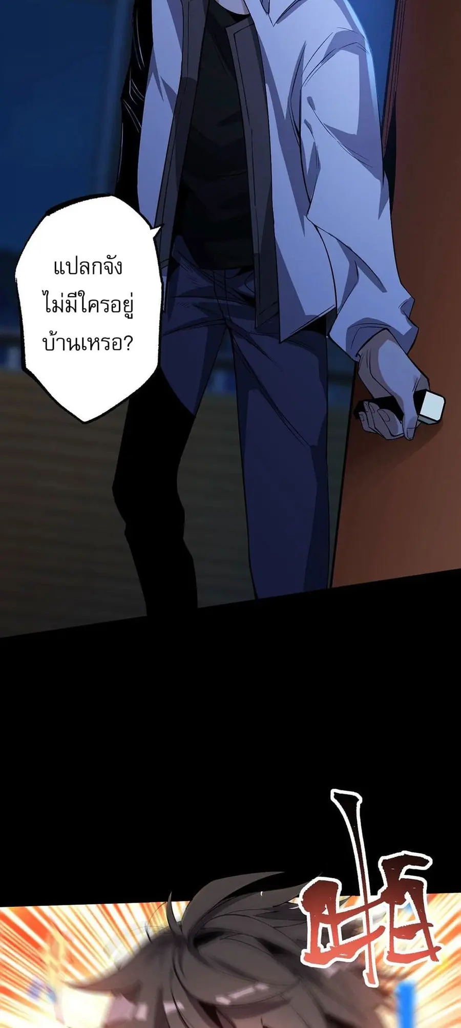 An Hai Ji Yuan ยุคทะเลมืด ตอนที่ 6 หน้า 3