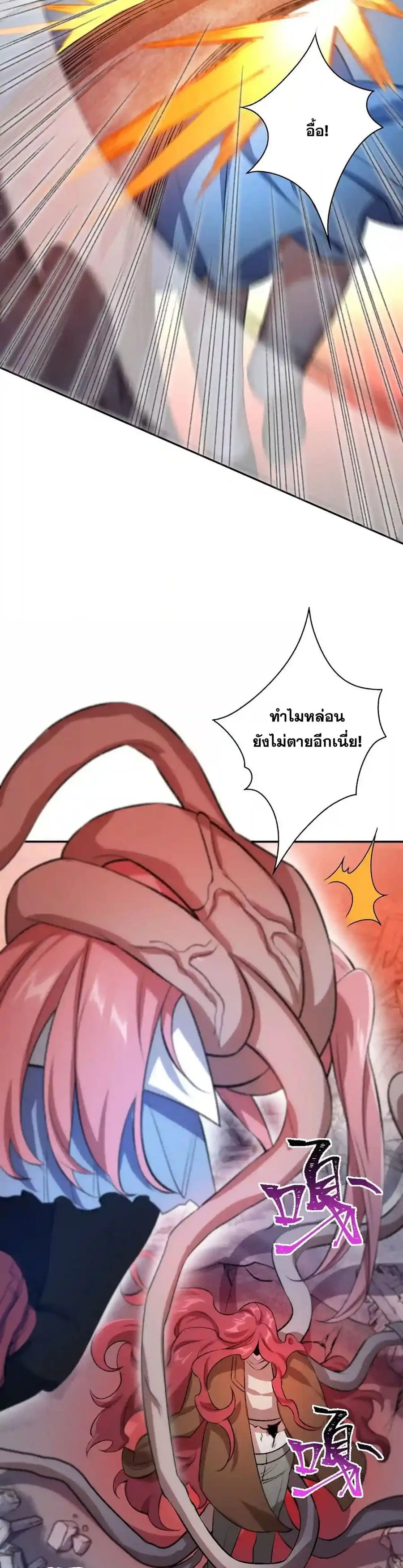 An Hai Ji Yuan ยุคทะเลมืด ตอนที่ 60 หน้า 3