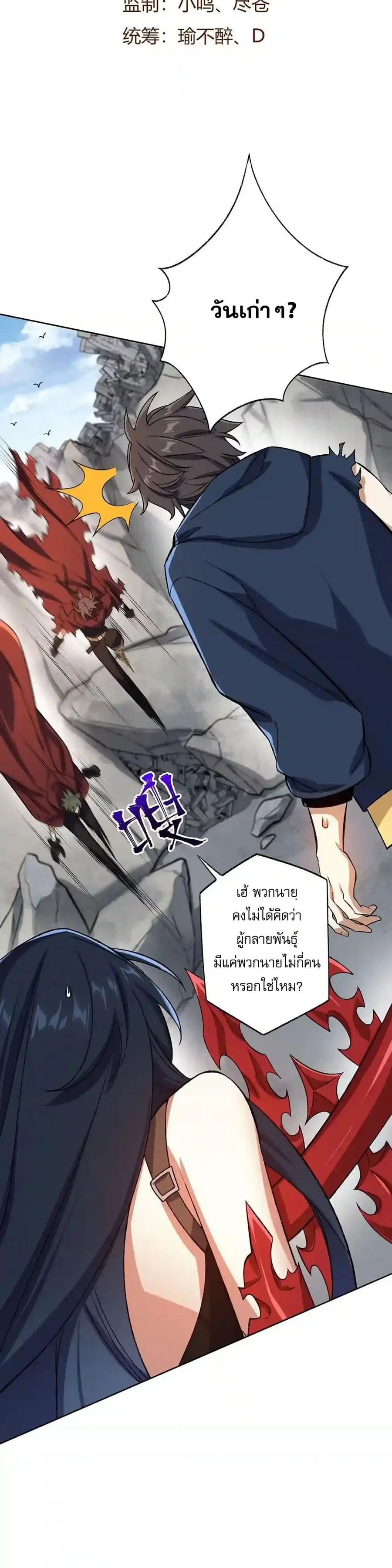 An Hai Ji Yuan ยุคทะเลมืด ตอนที่ 61 หน้า 2