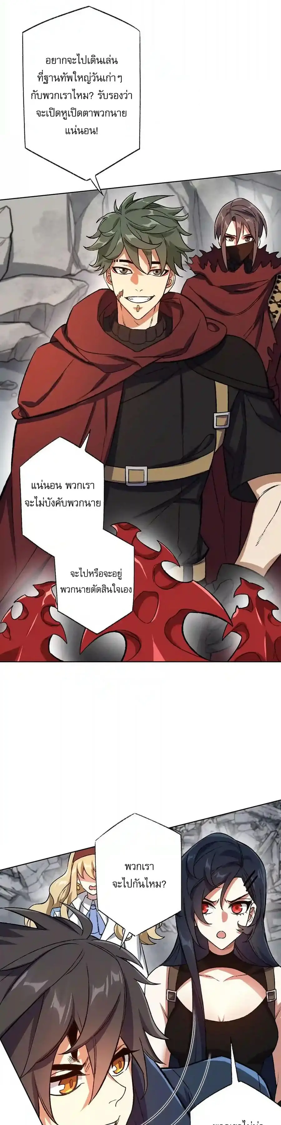 An Hai Ji Yuan ยุคทะเลมืด ตอนที่ 61 หน้า 3
