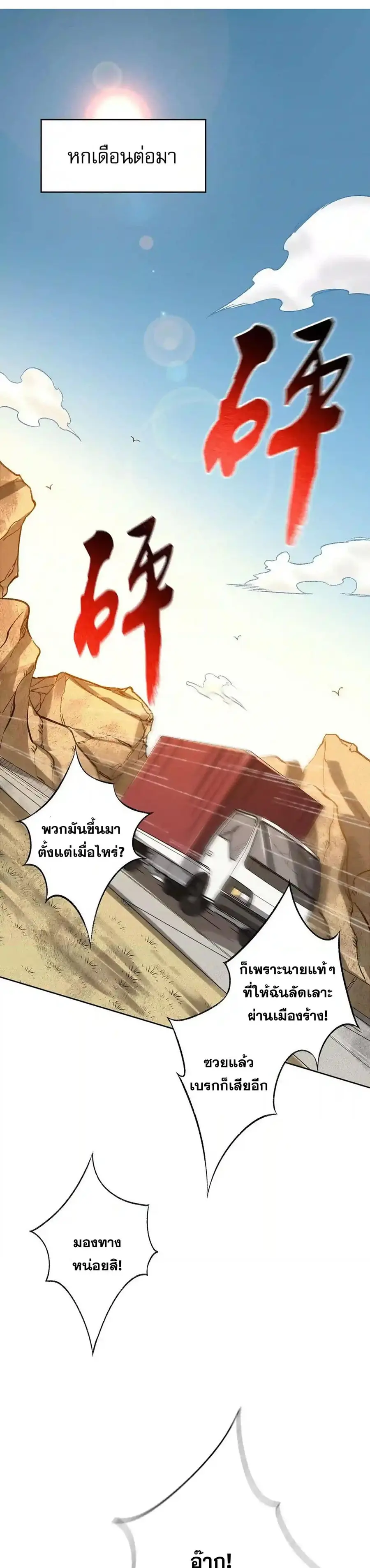 An Hai Ji Yuan ยุคทะเลมืด ตอนที่ 62 หน้า 2
