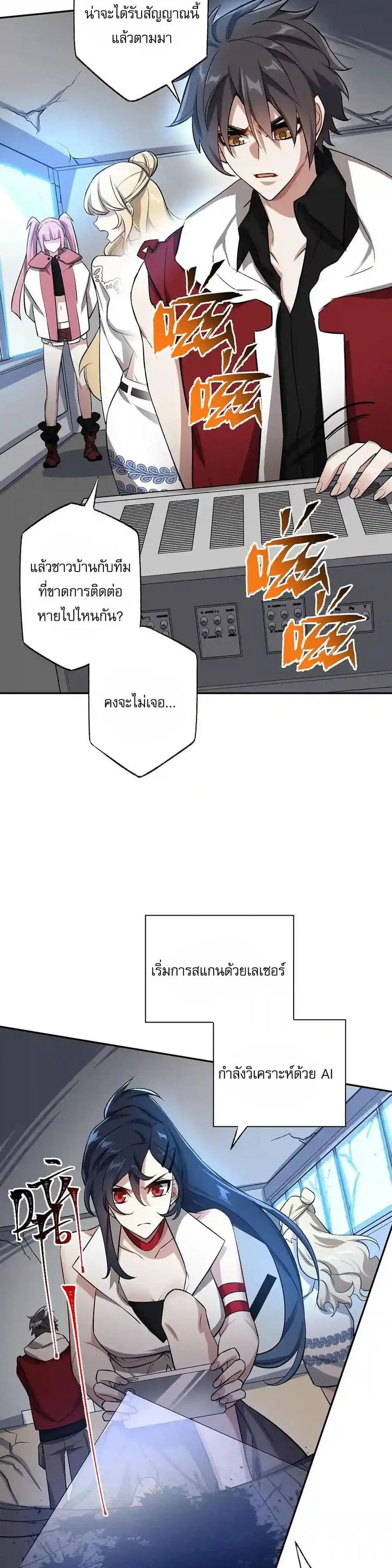 An Hai Ji Yuan ยุคทะเลมืด ตอนที่ 63 หน้า 3