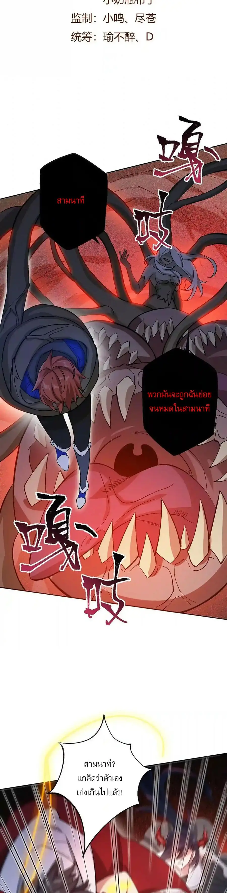 An Hai Ji Yuan ยุคทะเลมืด ตอนที่ 66 หน้า 2