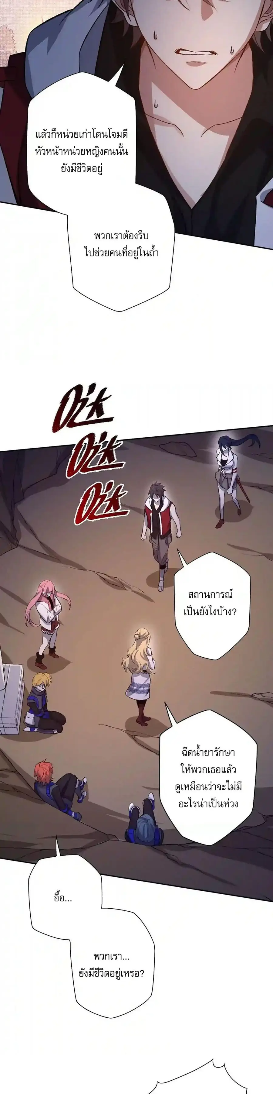 An Hai Ji Yuan ยุคทะเลมืด ตอนที่ 67 หน้า 3