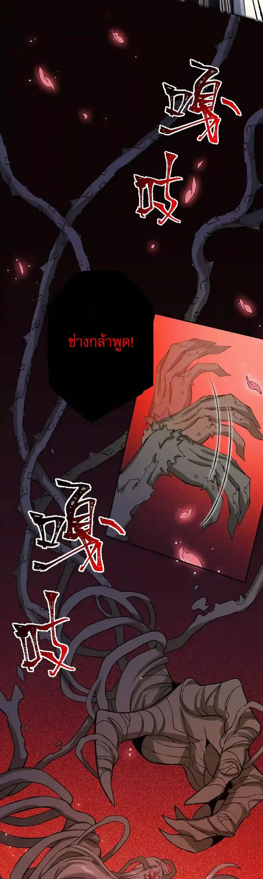 An Hai Ji Yuan ยุคทะเลมืด ตอนที่ 69 หน้า 3