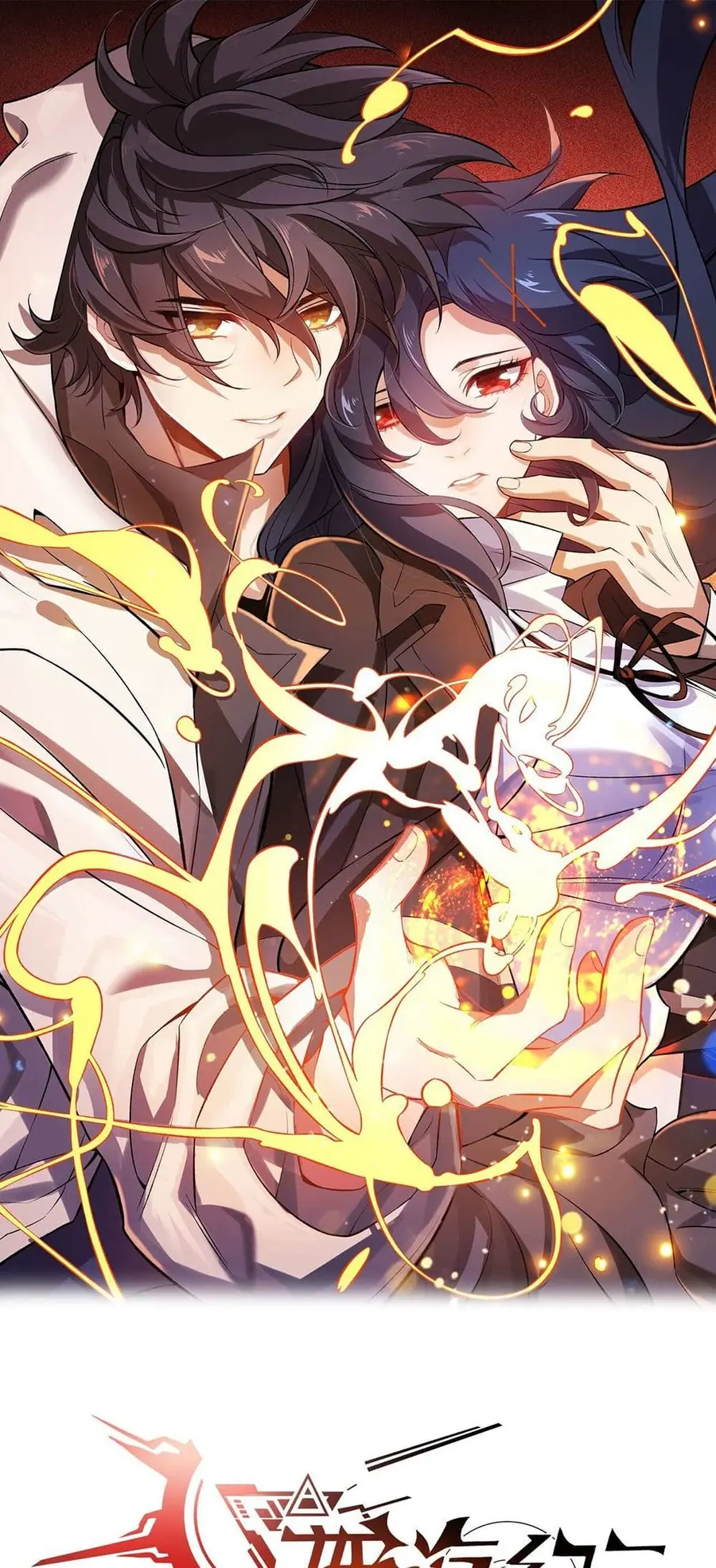 An Hai Ji Yuan ยุคทะเลมืด ตอนที่ 7 หน้า 1