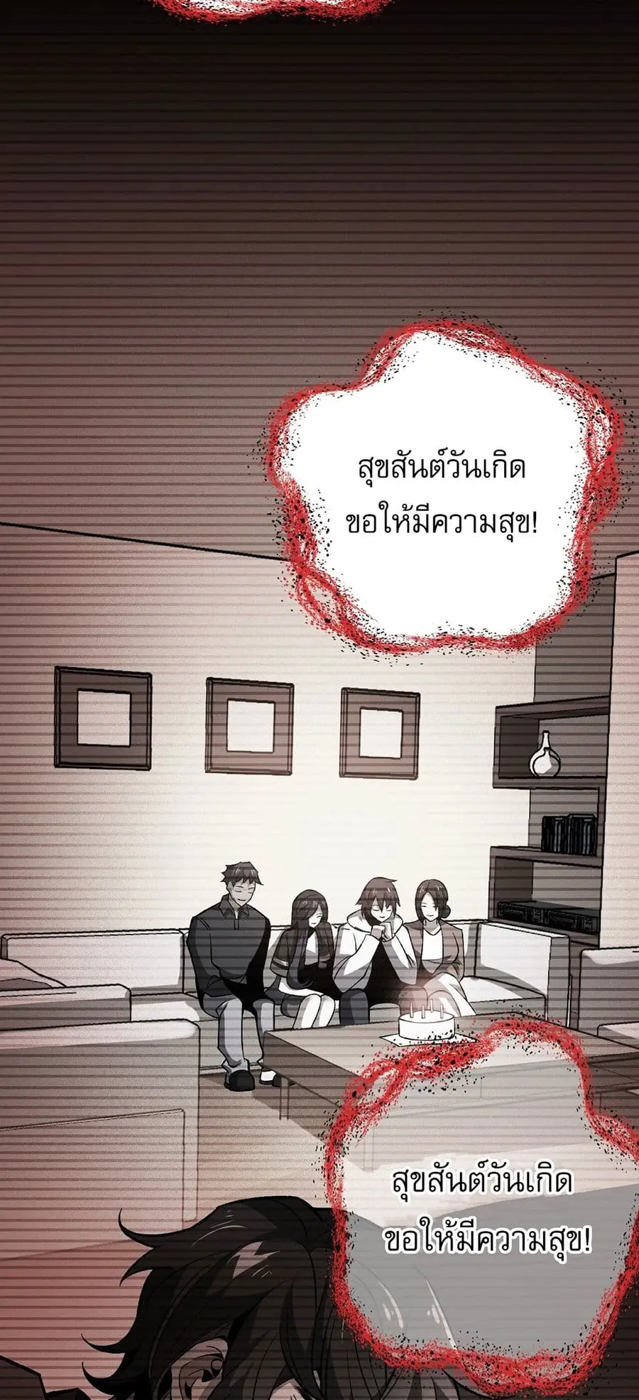 An Hai Ji Yuan ยุคทะเลมืด ตอนที่ 7 หน้า 3