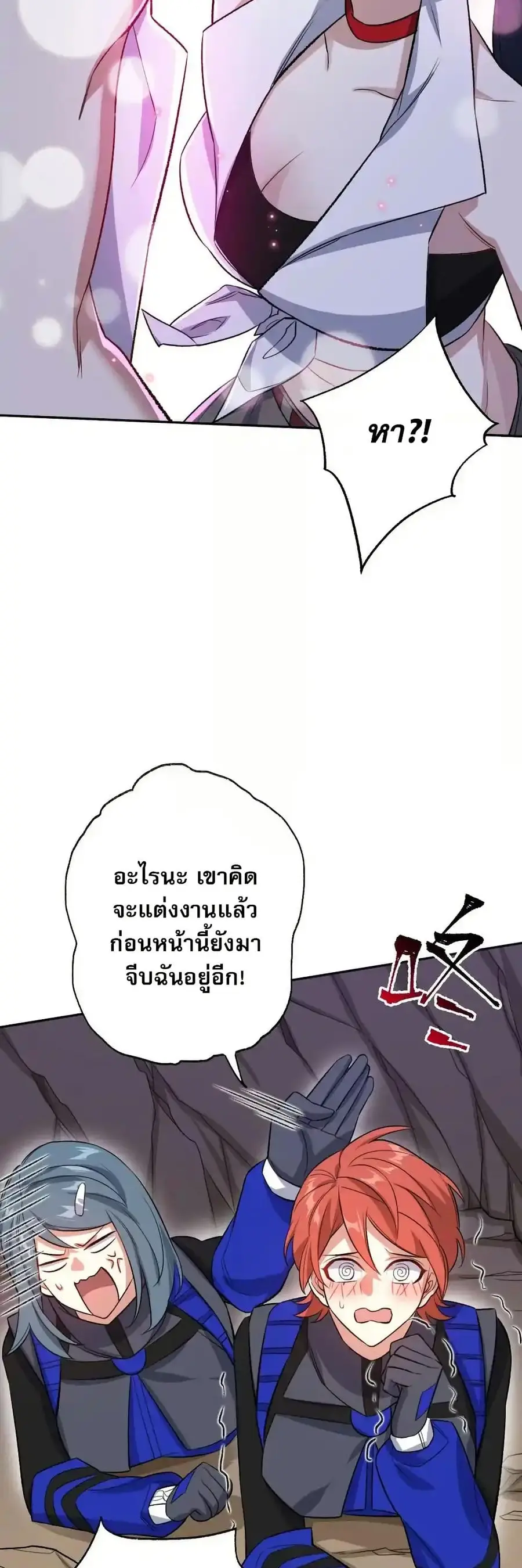 An Hai Ji Yuan ยุคทะเลมืด ตอนที่ 71 หน้า 3