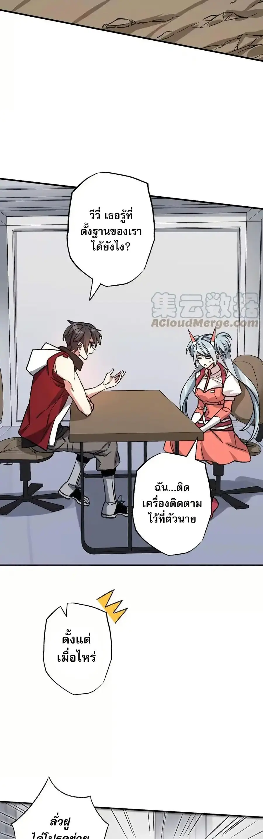 An Hai Ji Yuan ยุคทะเลมืด ตอนที่ 74 หน้า 3