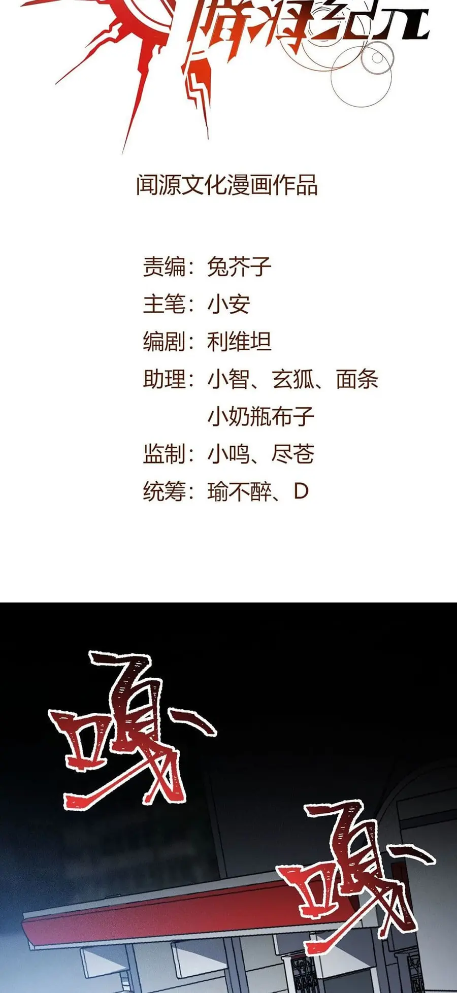 An Hai Ji Yuan ยุคทะเลมืด ตอนที่ 8 หน้า 2