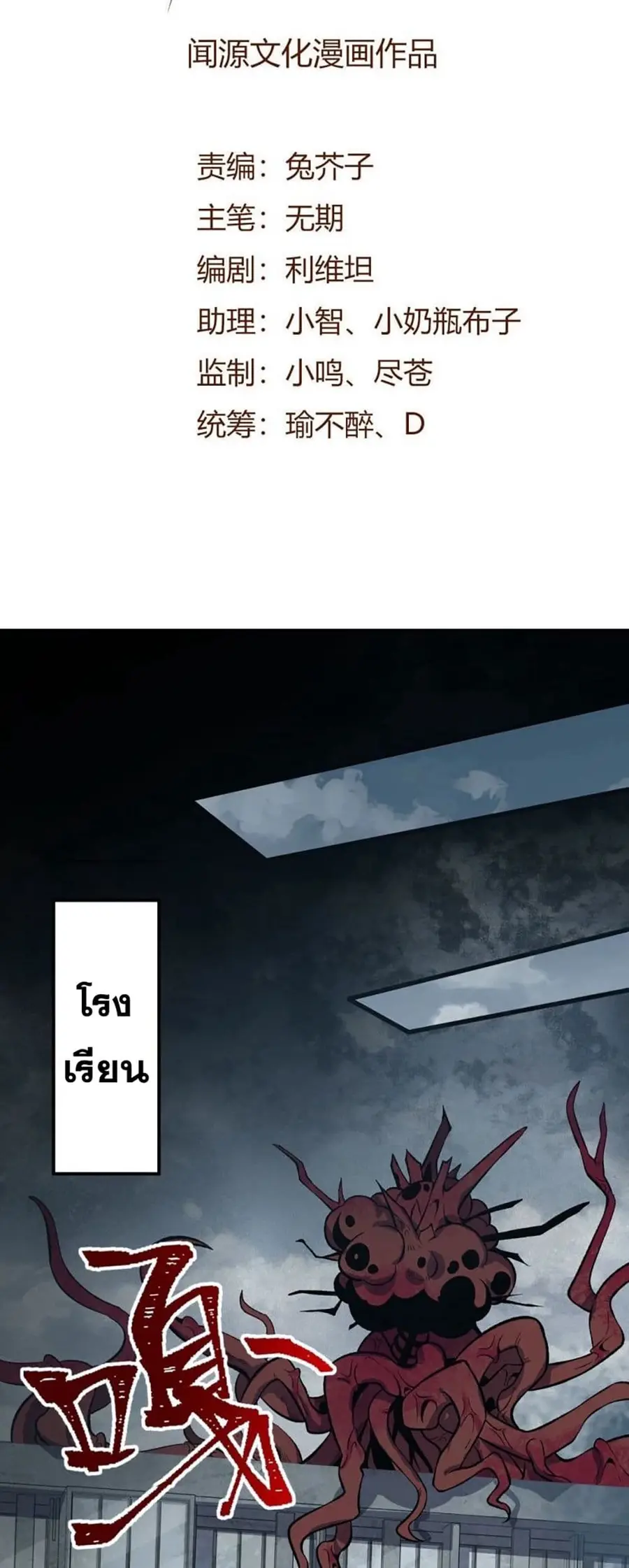 An Hai Ji Yuan ยุคทะเลมืด ตอนที่ 13 หน้า 2