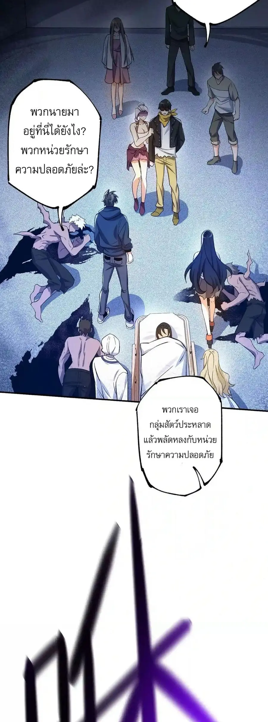 An Hai Ji Yuan ยุคทะเลมืด ตอนที่ 21 หน้า 3
