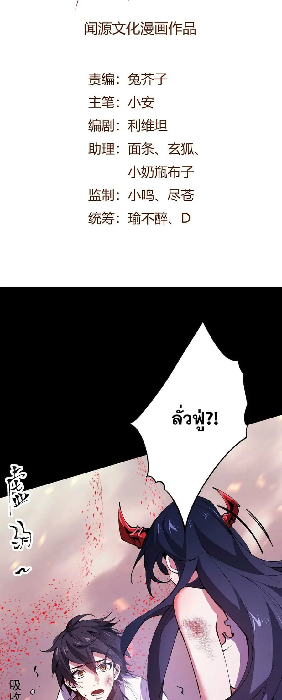 An Hai Ji Yuan ยุคทะเลมืด ตอนที่ 4 หน้า 2