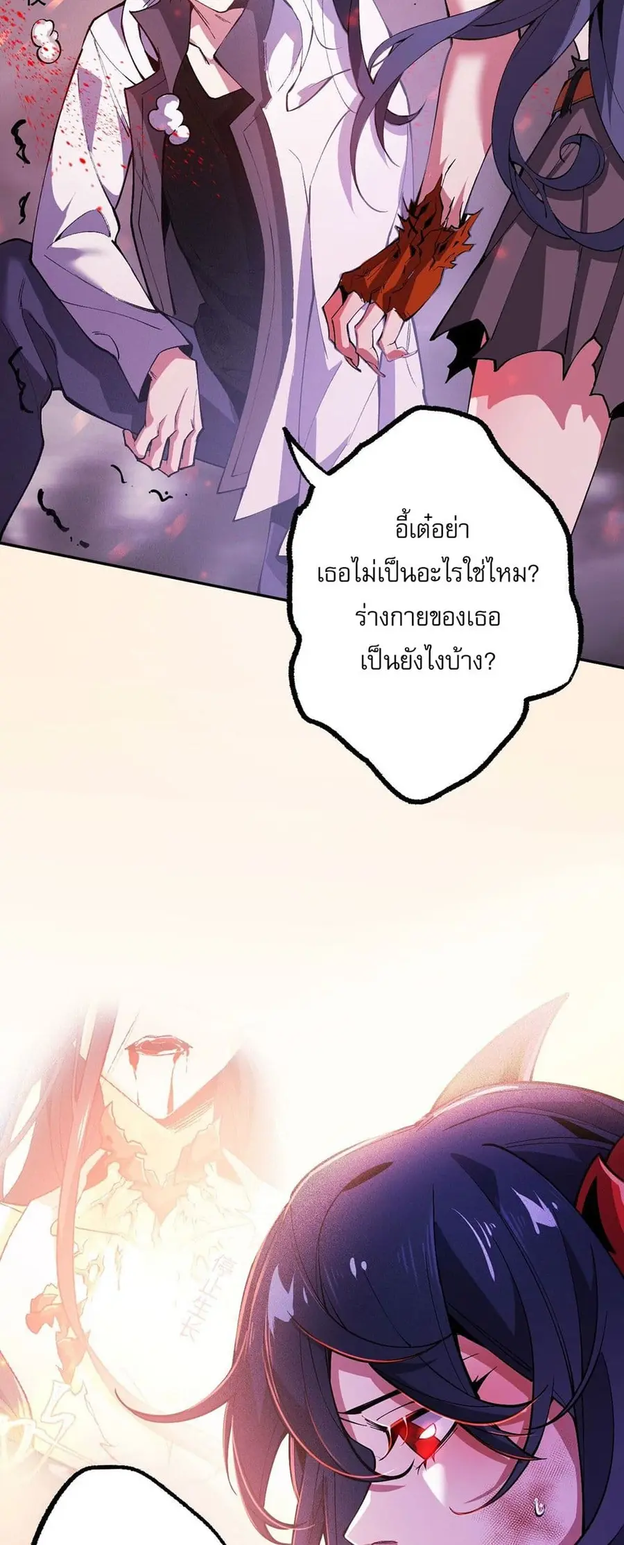 An Hai Ji Yuan ยุคทะเลมืด ตอนที่ 4 หน้า 3
