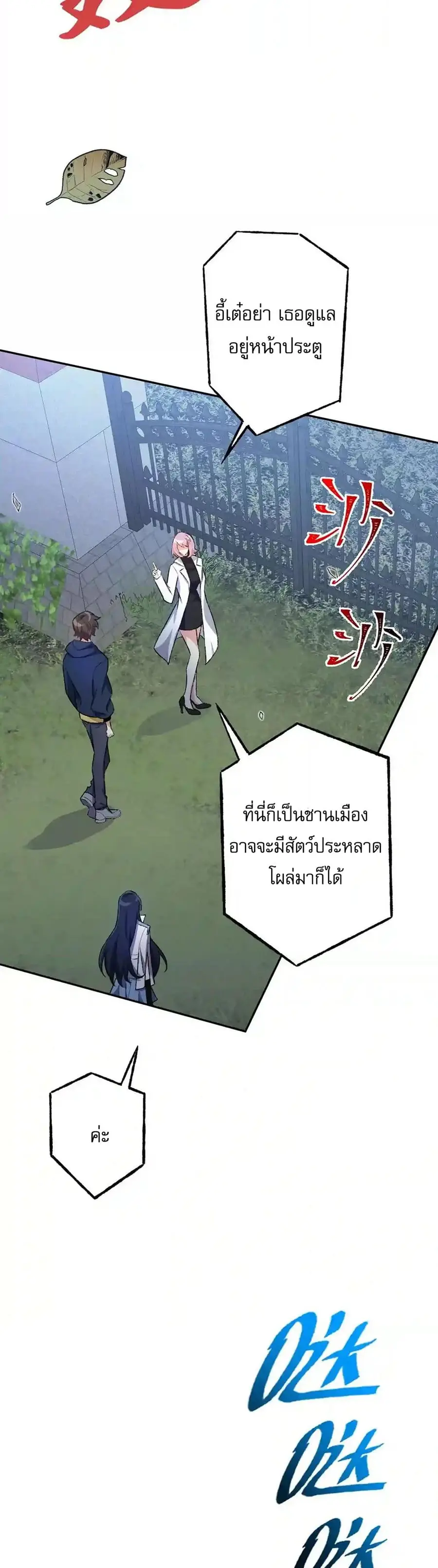 An Hai Ji Yuan ยุคทะเลมืด ตอนที่ 48 หน้า 3