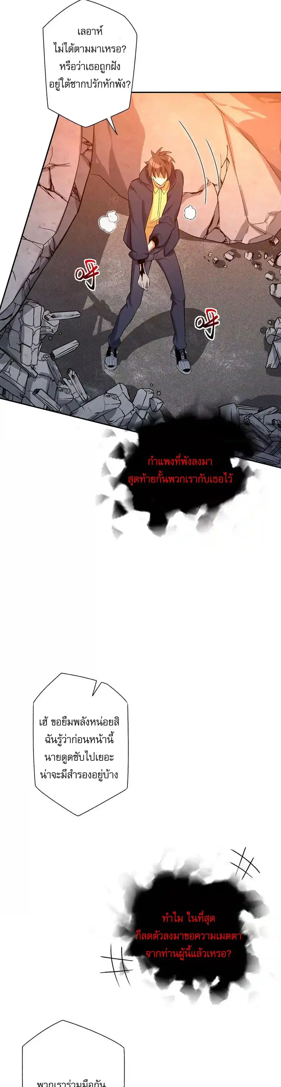 An Hai Ji Yuan ยุคทะเลมืด ตอนที่ 59 หน้า 3