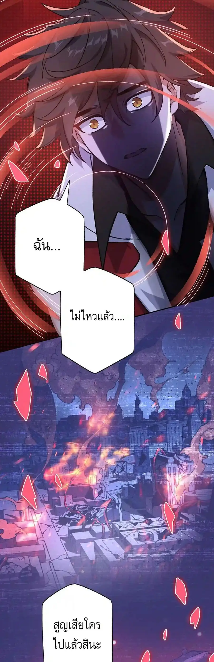 An Hai Ji Yuan ยุคทะเลมืด ตอนที่ 70 หน้า 3