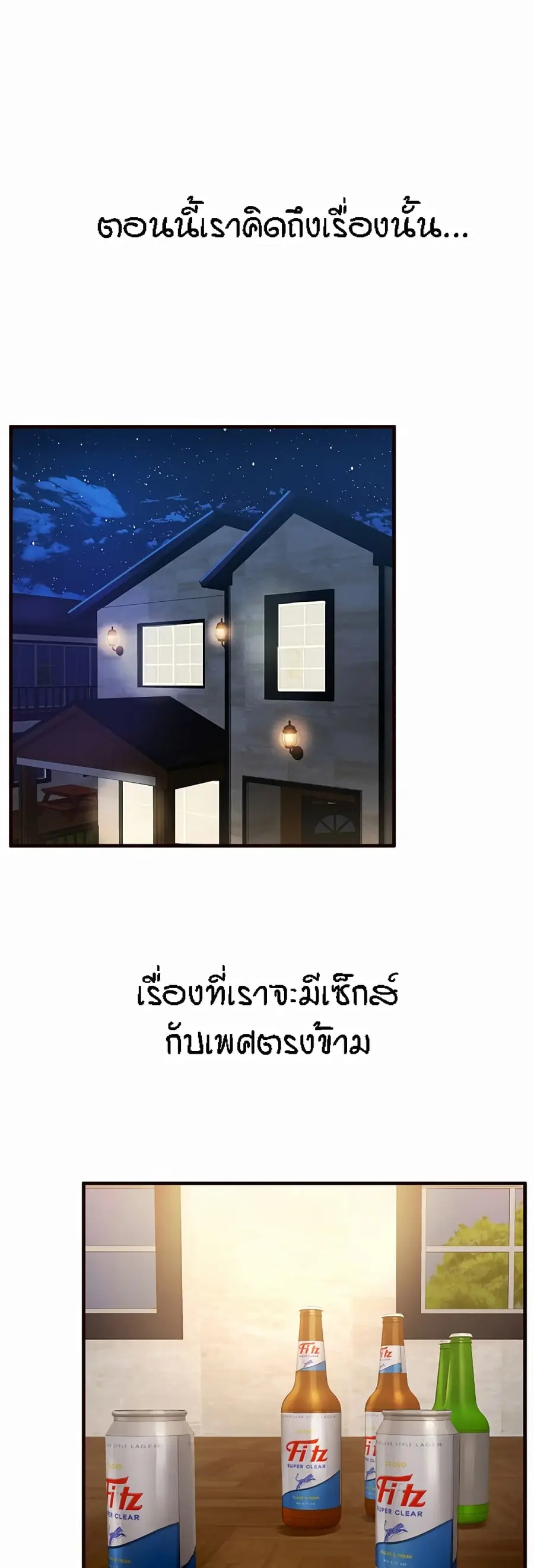An Introduction to MILFs ตอนที่ 1 หน้า 1