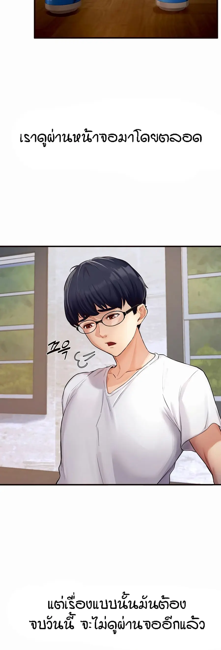 An Introduction to MILFs ตอนที่ 1 หน้า 2