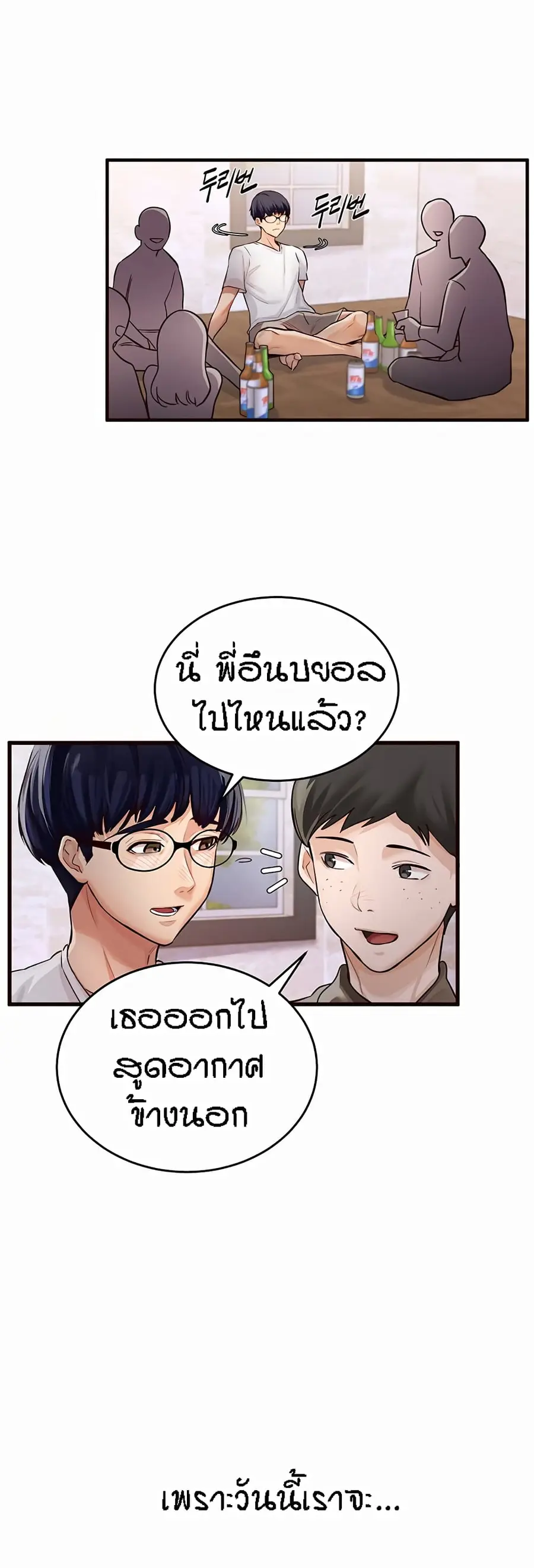 An Introduction to MILFs ตอนที่ 1 หน้า 3