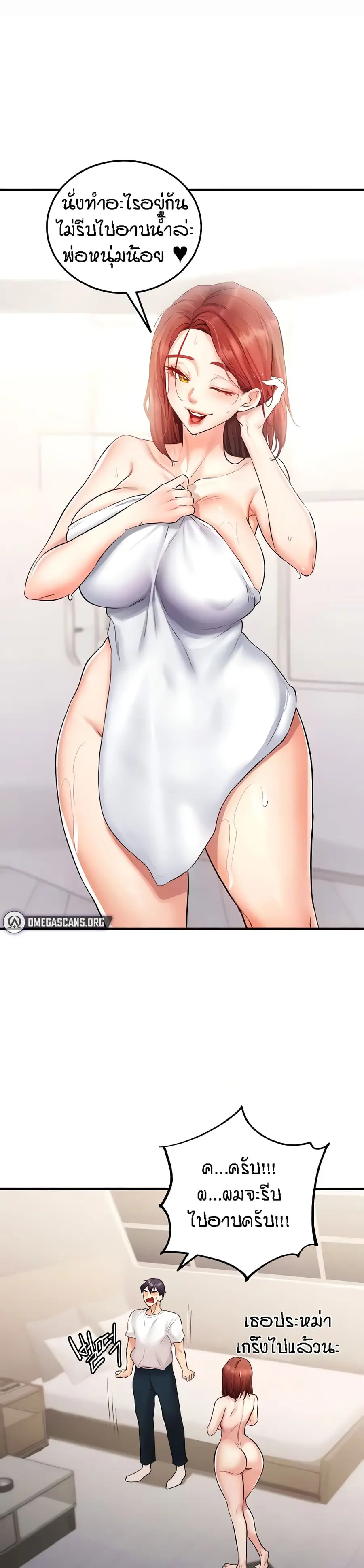 An Introduction to MILFs ตอนที่ 10 หน้า 2