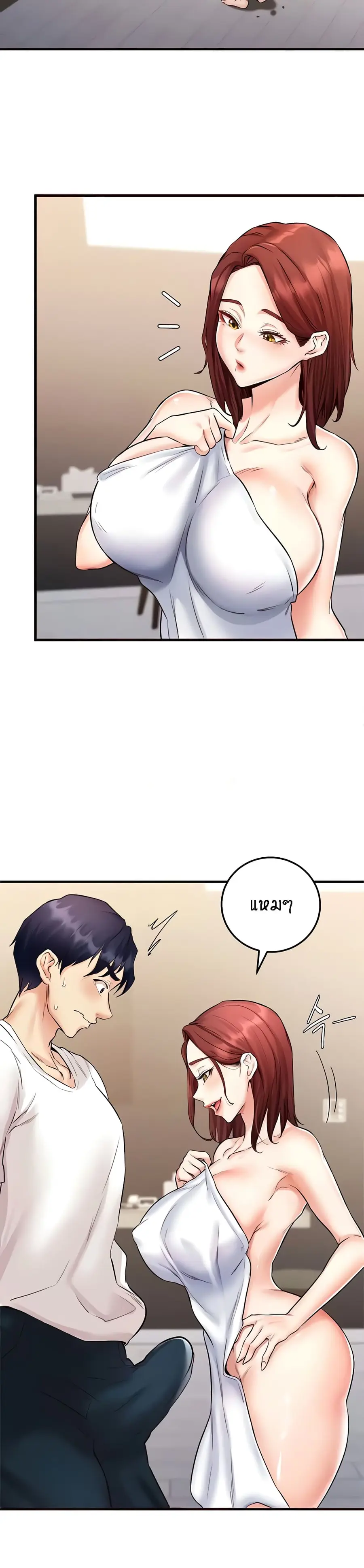 An Introduction to MILFs ตอนที่ 10 หน้า 3