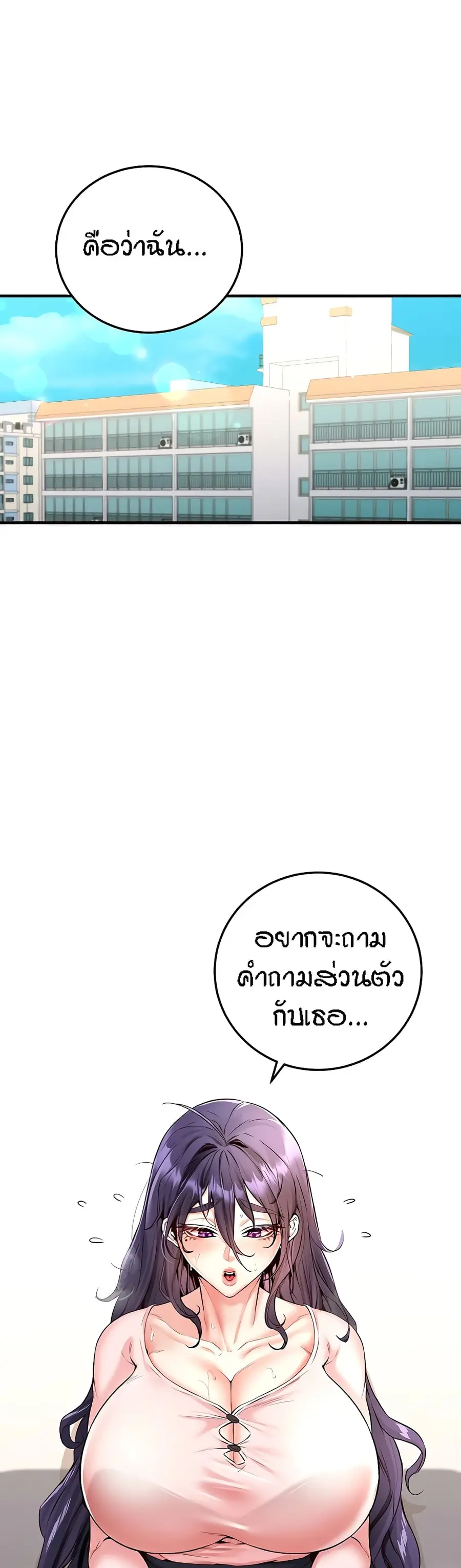An Introduction to MILFs ตอนที่ 11 หน้า 2