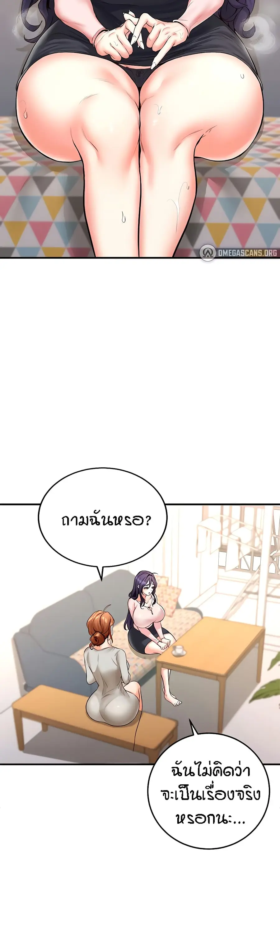 An Introduction to MILFs ตอนที่ 11 หน้า 3